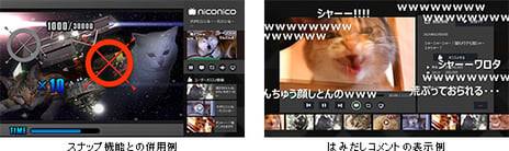 「Xbox One」でニコニコ動画を視聴できるアプリをリリース
1つの画面上でニコニコ動画とゲームを同時に楽しむことが可能に