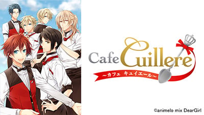 女性向けゲームブランド「animelo mix DearGirl」最新作アプリ
『Cafe Cuillere ～カフェ キュイエール～』がリリース決定